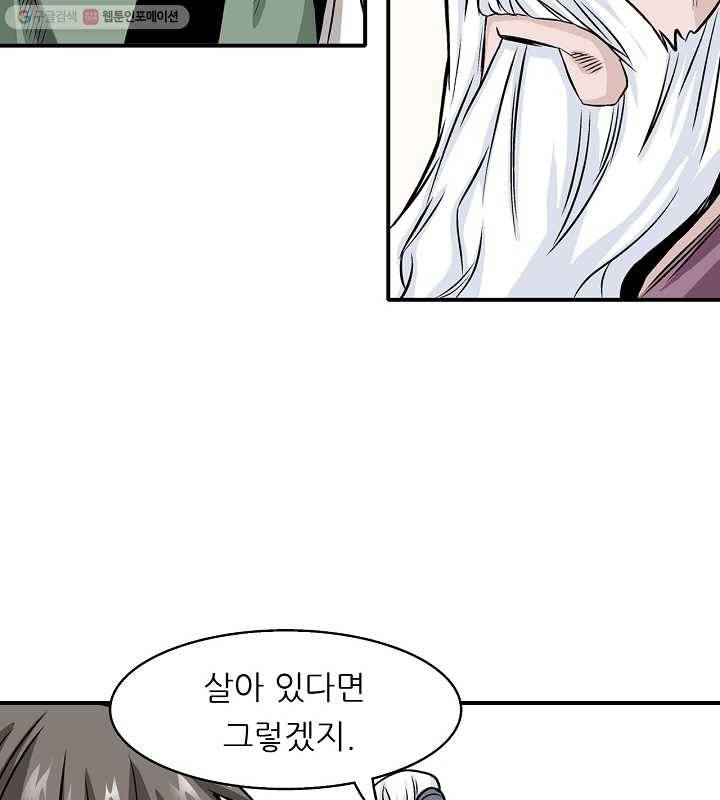 광룡기 12화 40