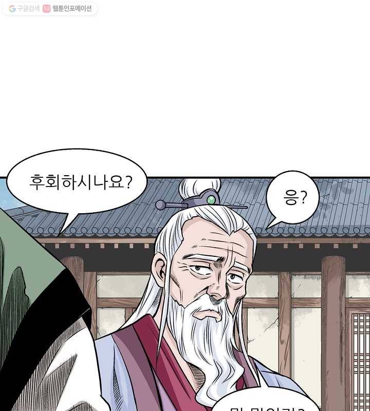 광룡기 12화 42