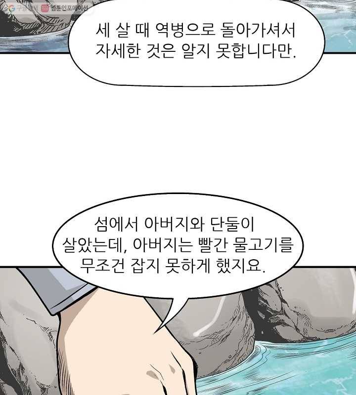 광룡기 12화 46