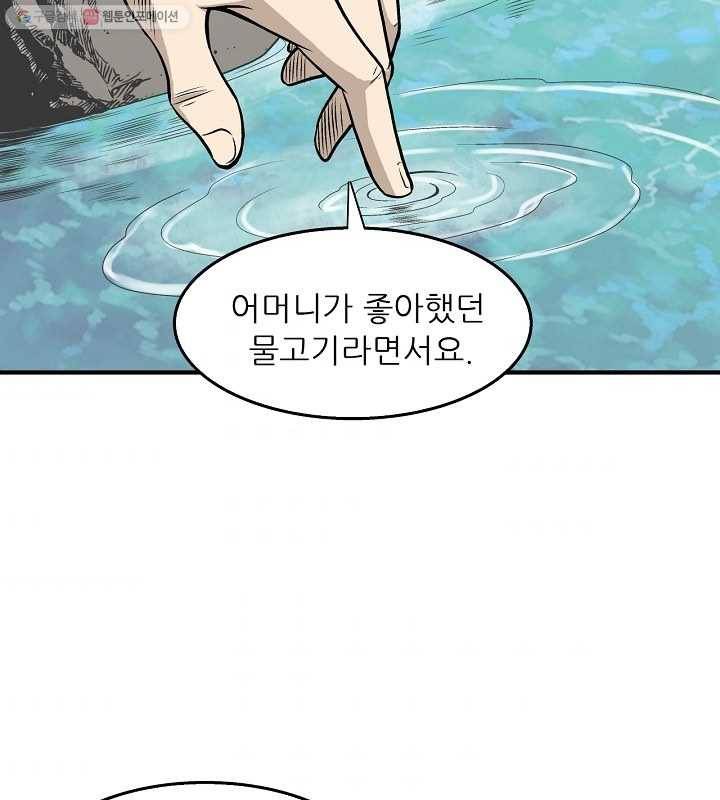 광룡기 12화 47