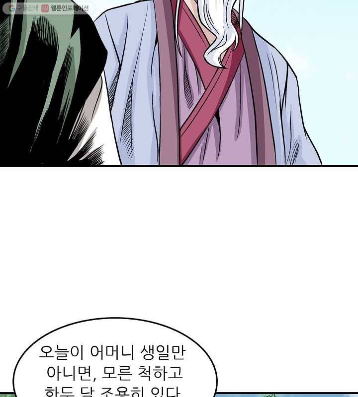 광룡기 12화 50