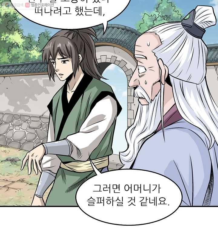 광룡기 12화 51