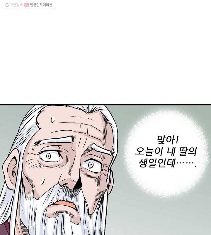 광룡기 12화 52