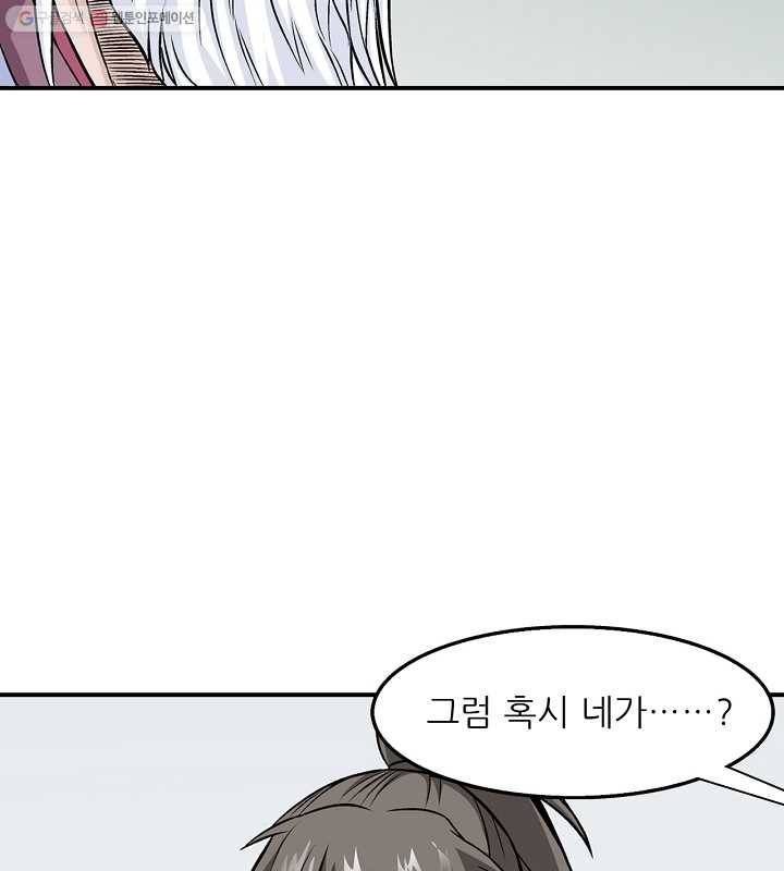 광룡기 12화 53