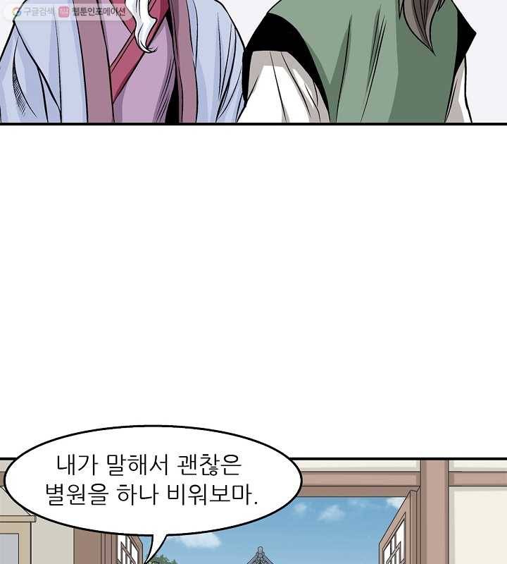 광룡기 12화 60