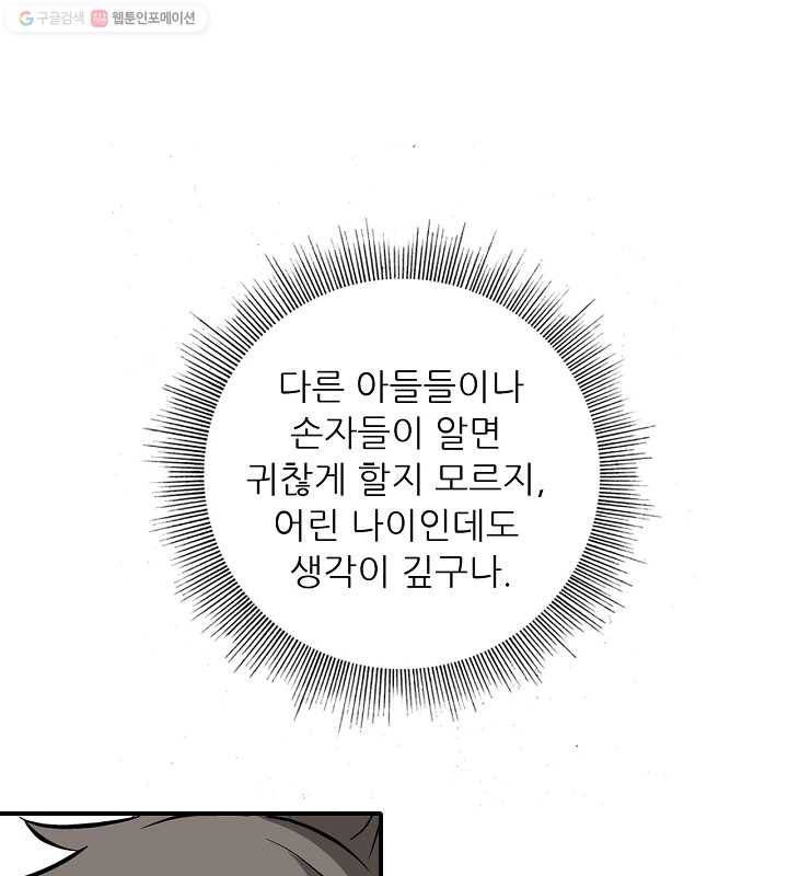 광룡기 12화 63