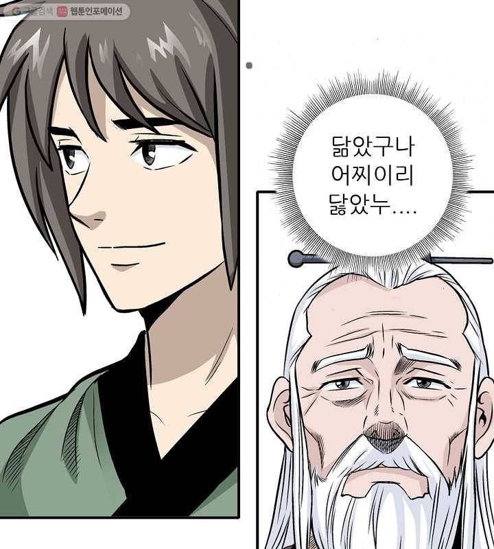 광룡기 12화 64