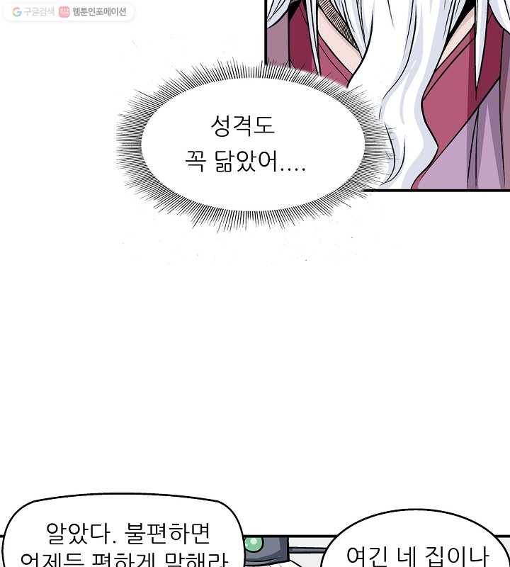 광룡기 12화 65