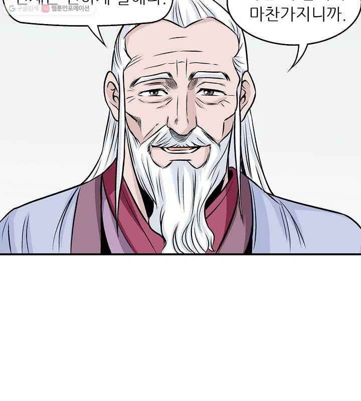 광룡기 12화 66