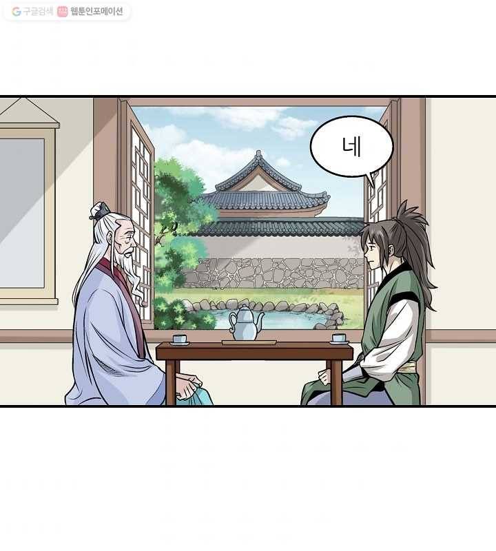 광룡기 12화 68
