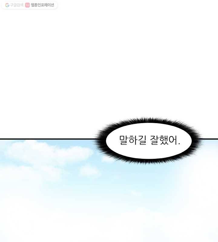 광룡기 12화 69