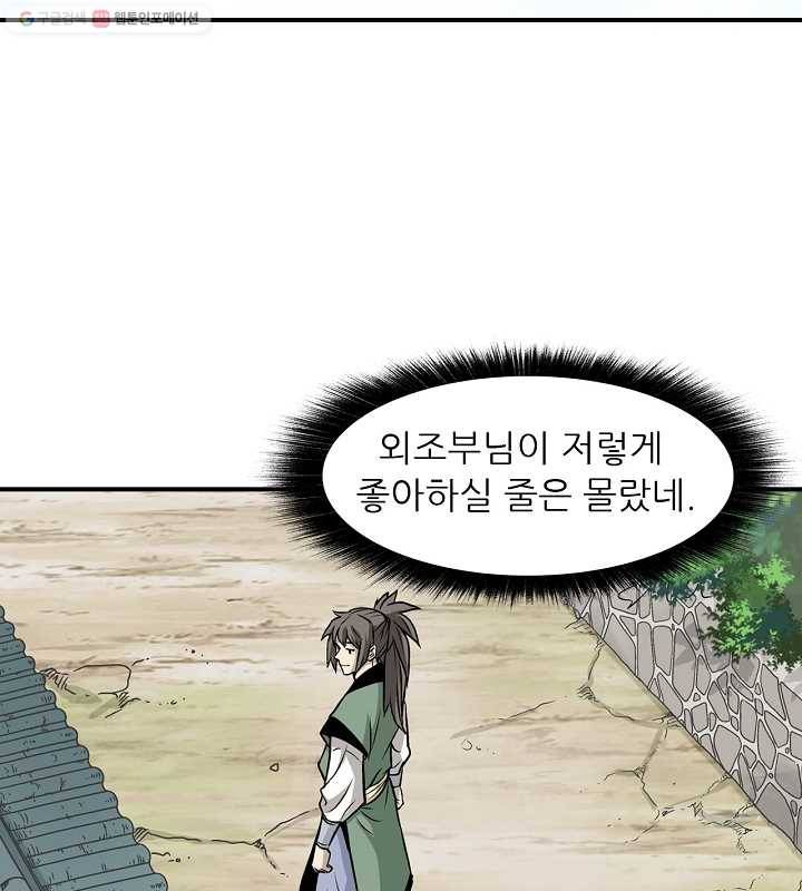 광룡기 12화 70