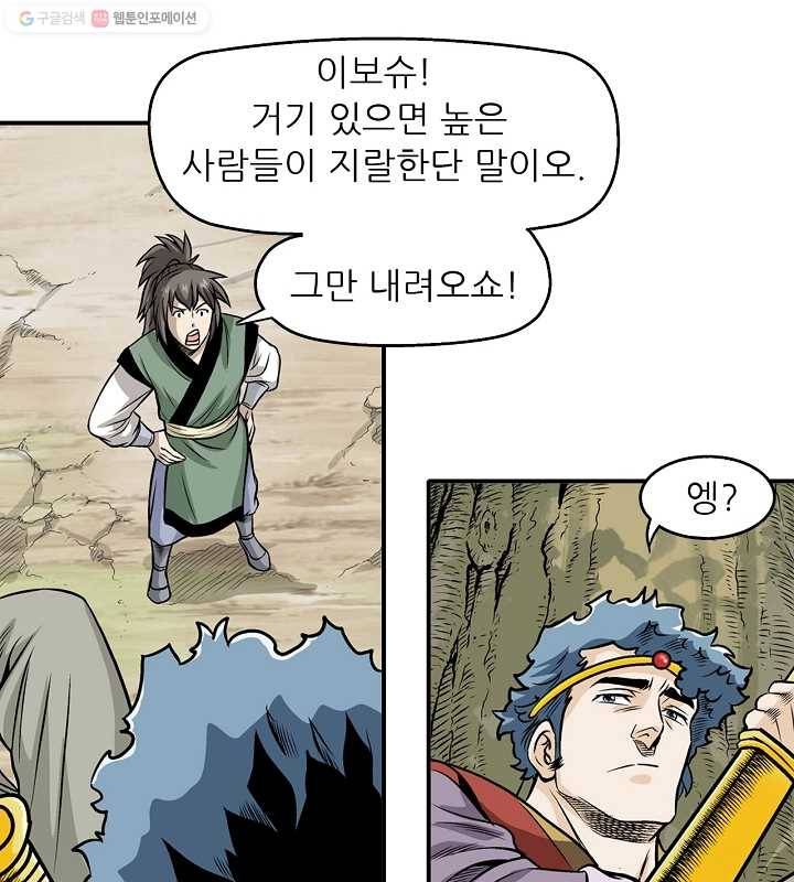 광룡기 12화 76
