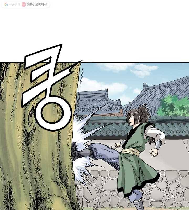 광룡기 12화 79