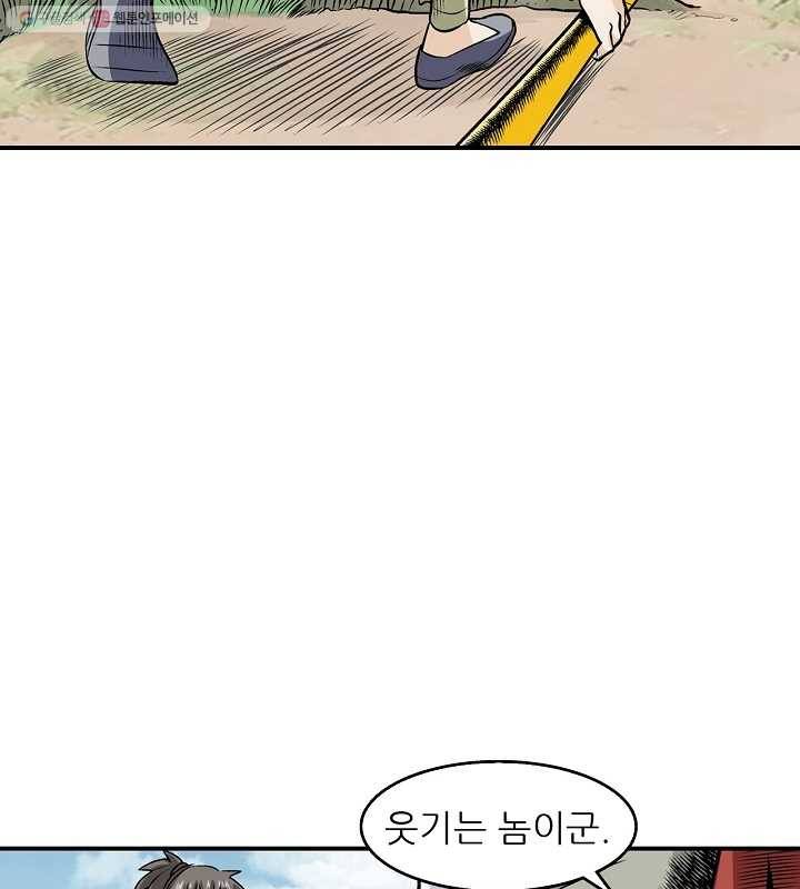 광룡기 12화 83