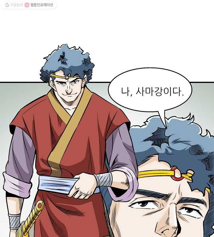 광룡기 12화 86