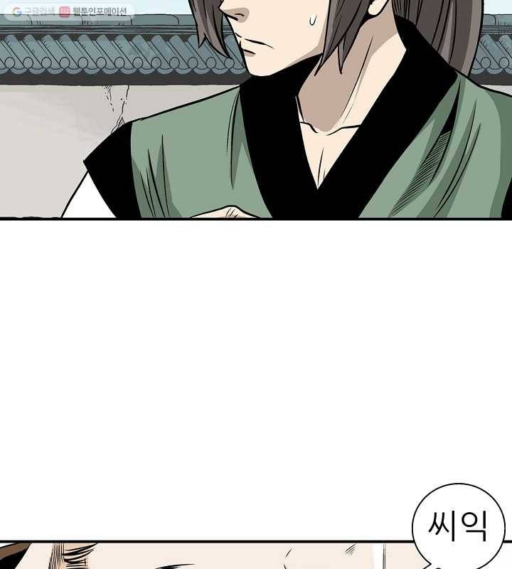 광룡기 12화 89