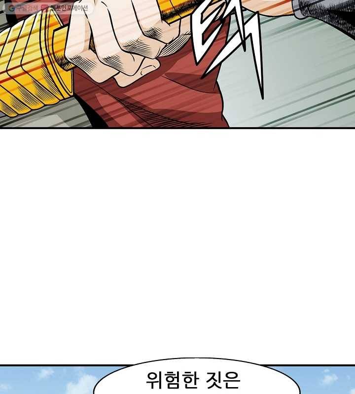 광룡기 12화 95