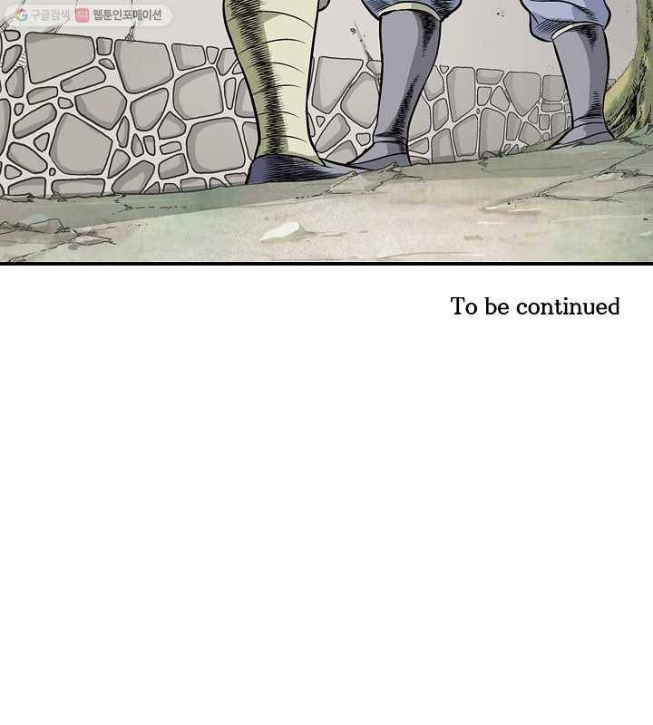 광룡기 12화 97