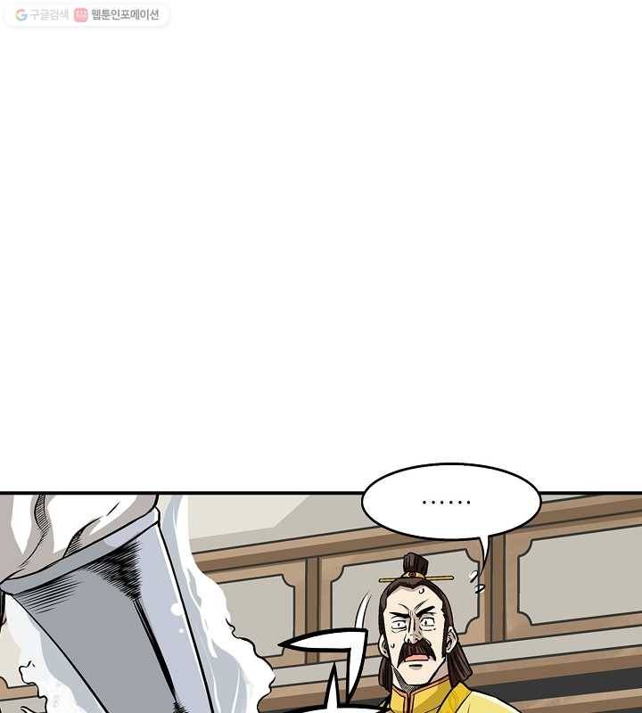 광룡기 17화 1