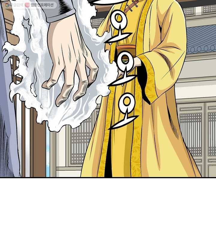 광룡기 17화 2