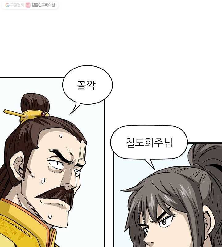광룡기 17화 3