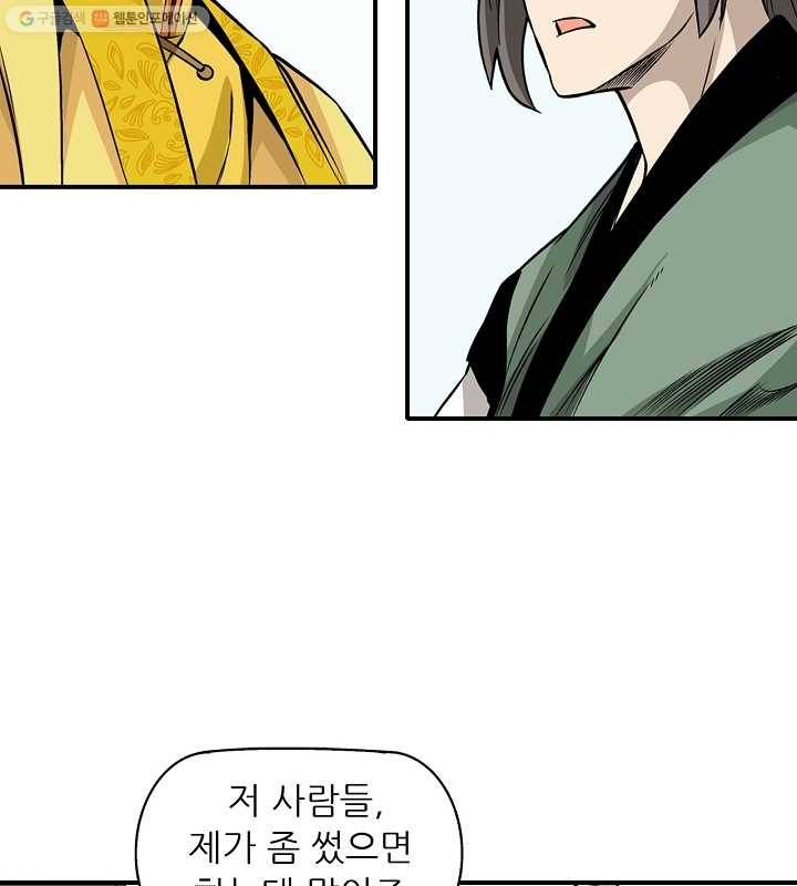 광룡기 17화 4