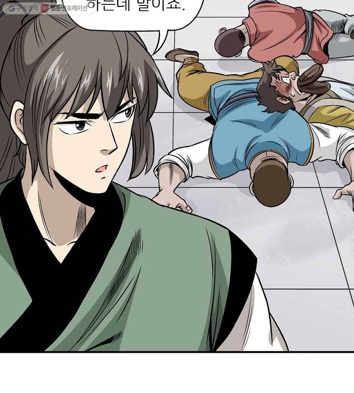 광룡기 17화 5