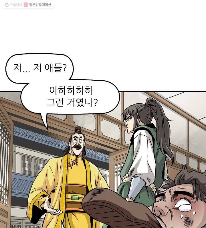 광룡기 17화 6