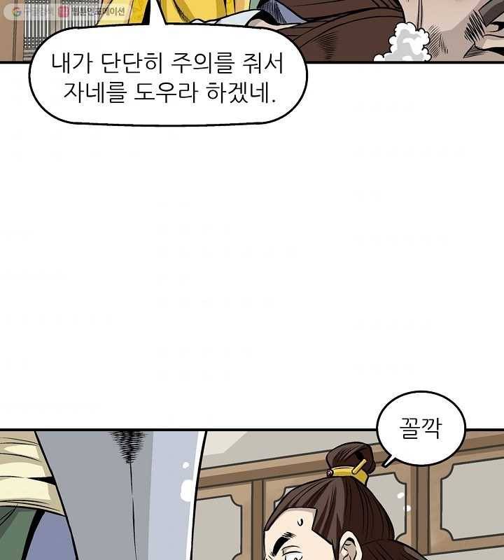 광룡기 17화 7