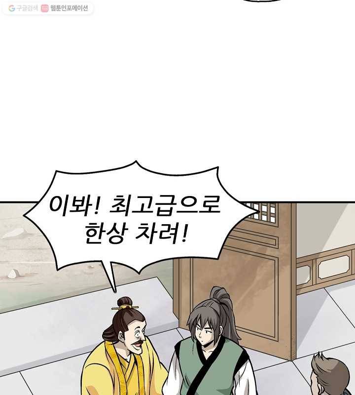 광룡기 17화 10
