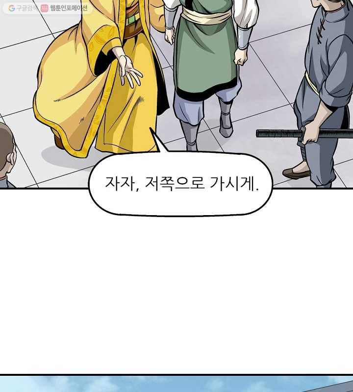 광룡기 17화 11