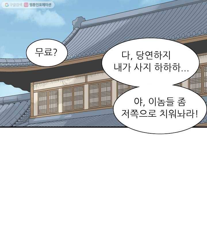 광룡기 17화 12