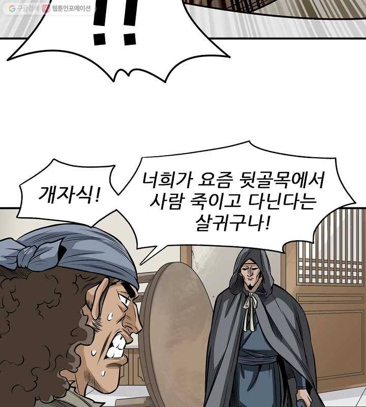 광룡기 17화 24