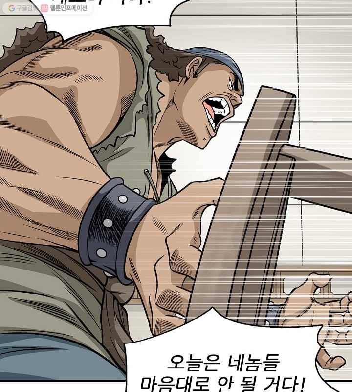 광룡기 17화 27