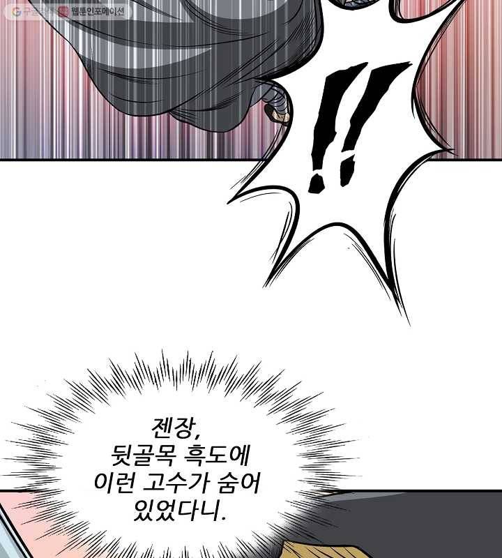 광룡기 17화 30