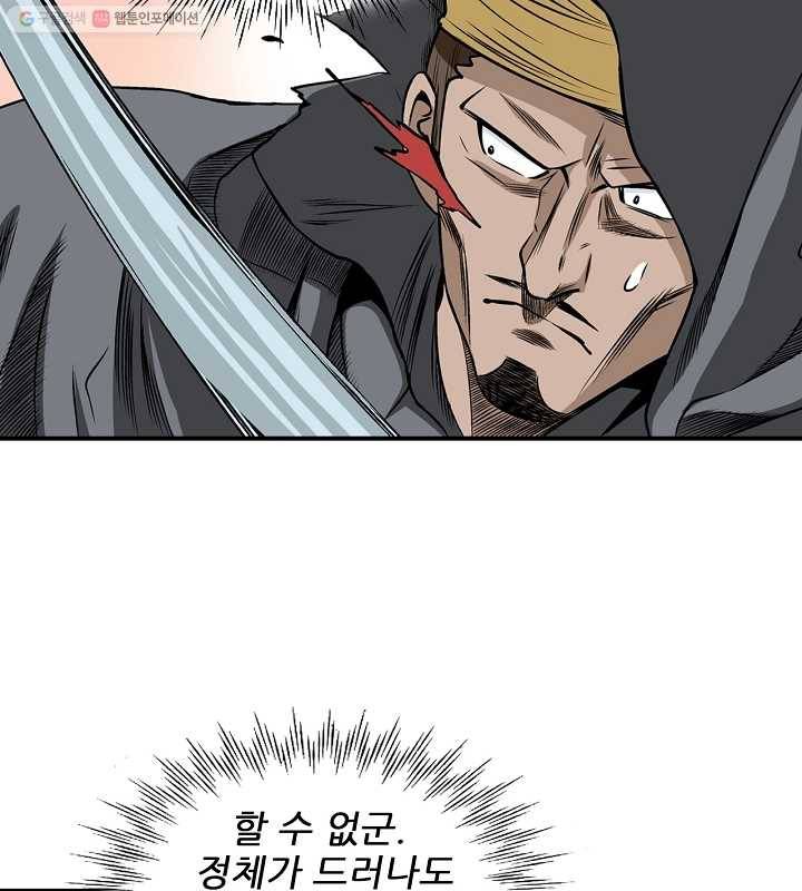 광룡기 17화 31