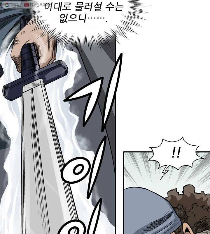 광룡기 17화 32