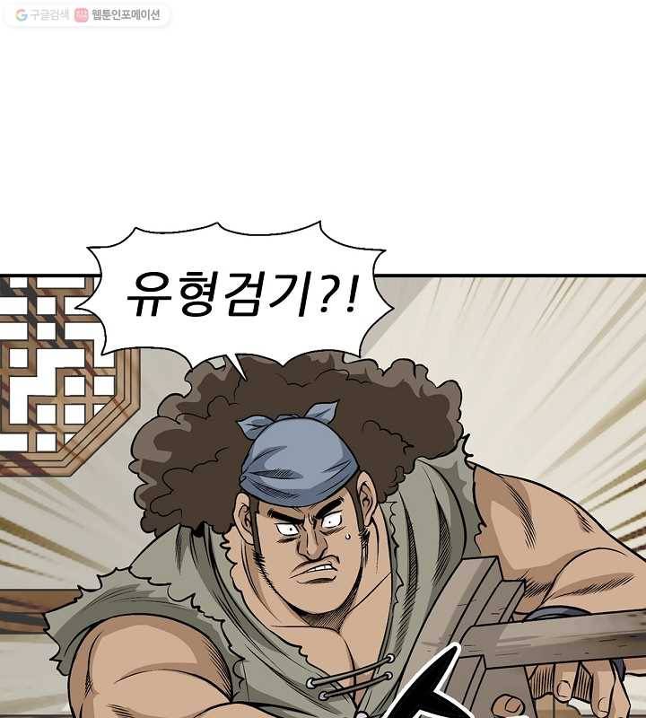 광룡기 17화 34