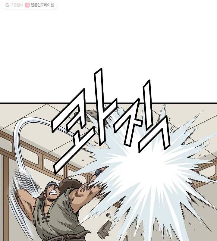 광룡기 17화 36