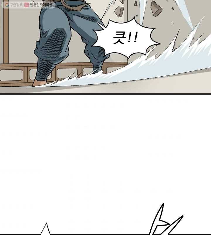 광룡기 17화 37