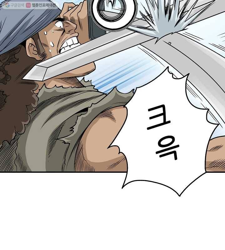 광룡기 17화 43