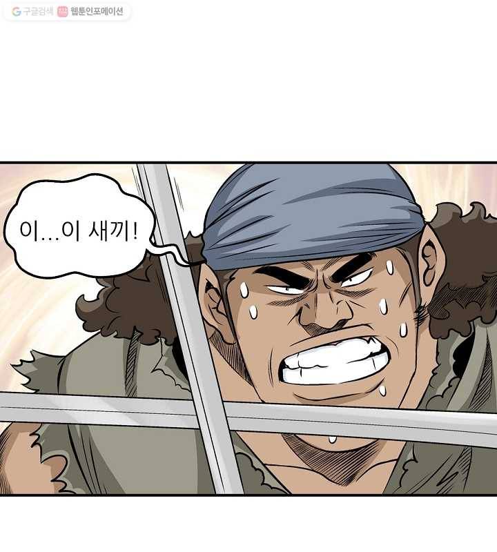 광룡기 17화 44