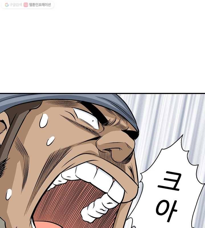 광룡기 17화 45