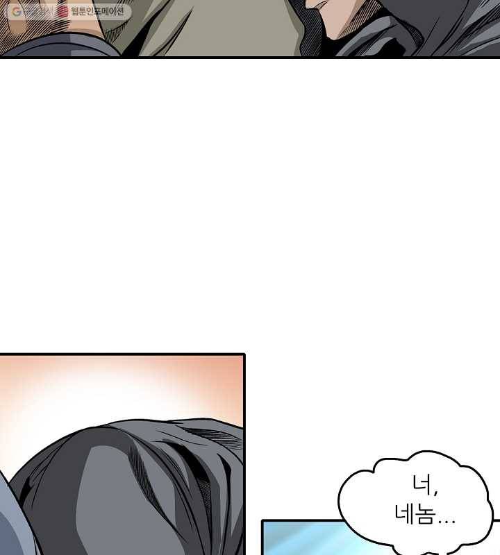 광룡기 17화 52