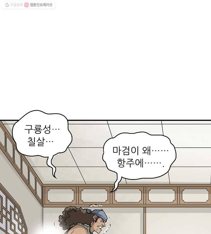 광룡기 17화 55