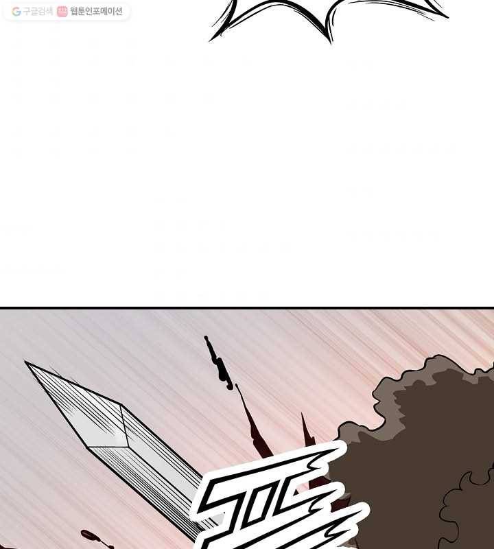 광룡기 17화 58