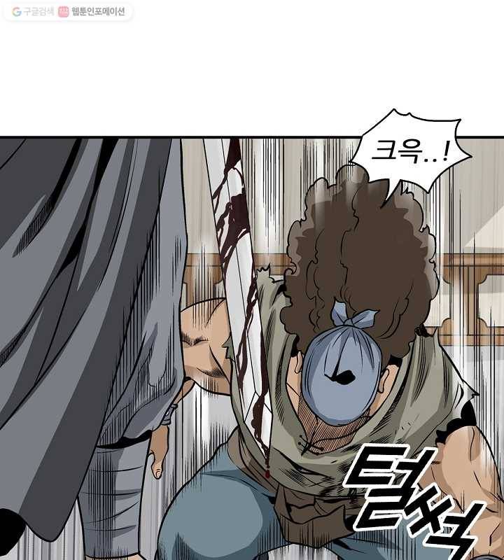 광룡기 17화 61
