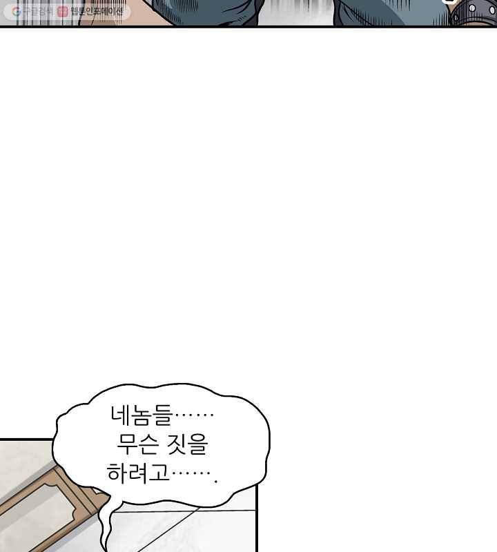 광룡기 17화 62