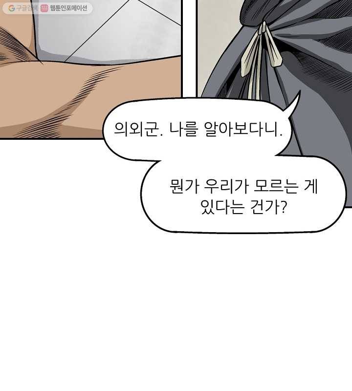 광룡기 17화 64